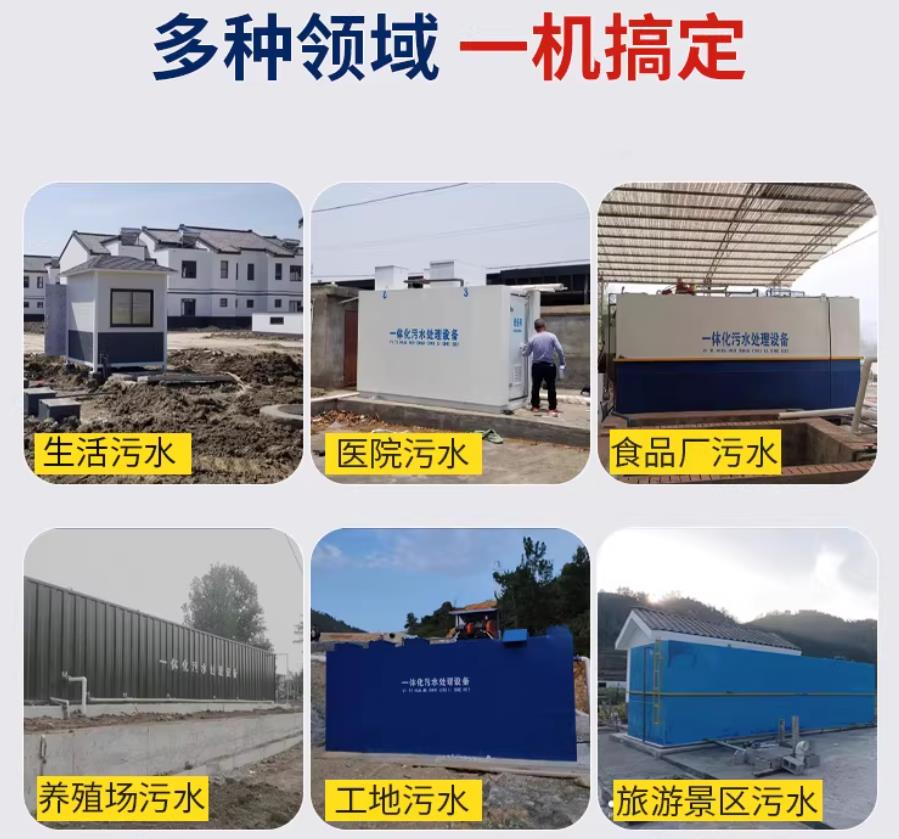 海西直辖场景全覆盖！甘肃嘉源通一体化污水处理设备，适配城乡工业全场景污水治理