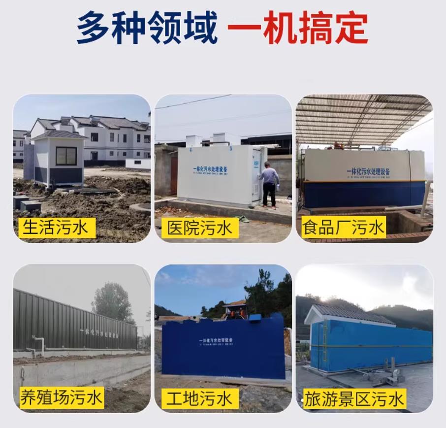 海西直辖甘肃兰州地埋式污水处理设备厂家｜一体化埋地污水治理设备｜乡镇乡村厂区小区通用解决方案